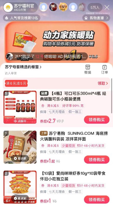 反馈 百度app 苏宁福利官zbj多款领券1亓搜索隐藏优惠