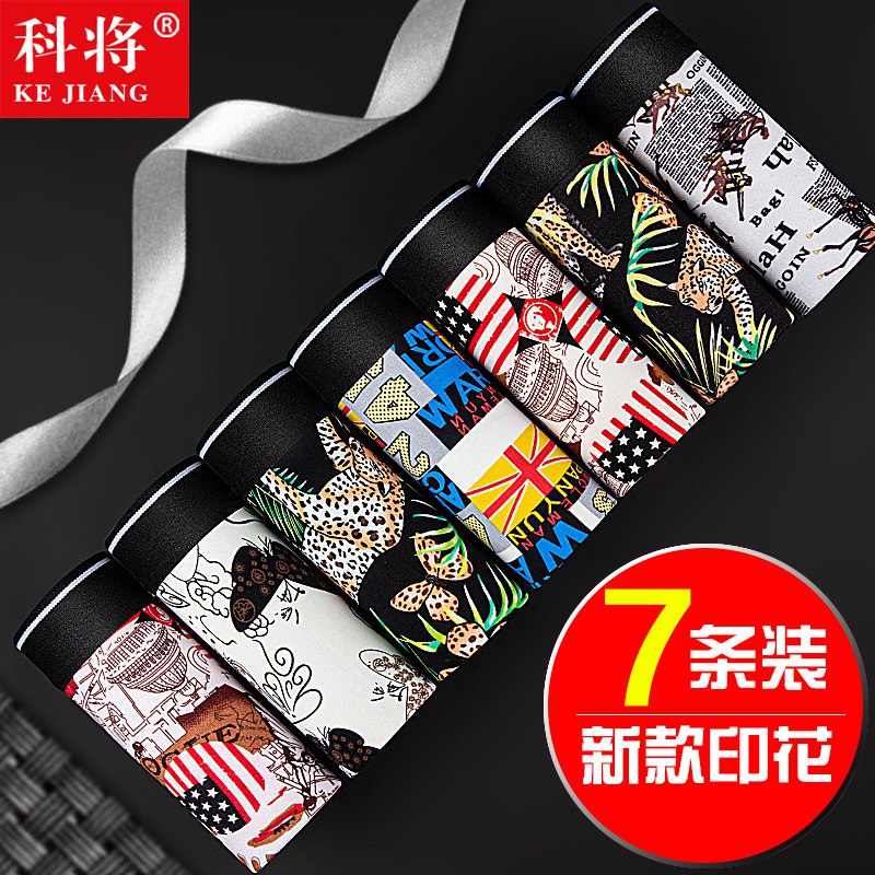 2.男士平角内裤领上边10巻拍下16.91亓  