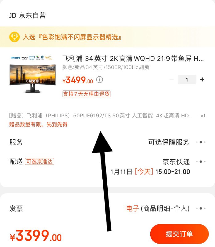 飞利浦 34英寸 2K高清WQHD 21:9带鱼屏 