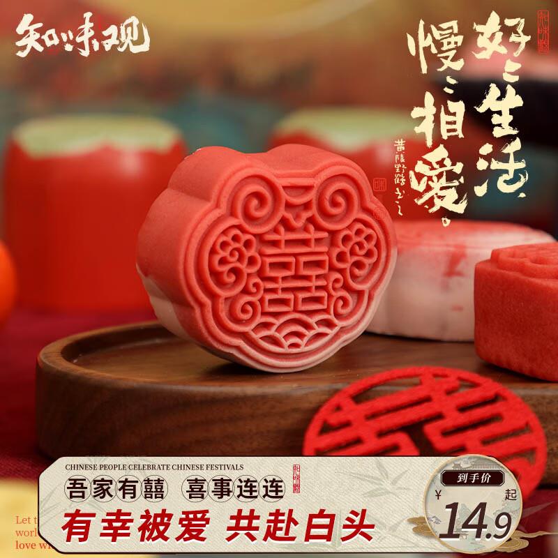 浏览宝贝如有砸落4-3卷叠加2首单2.73知味观糕点心 锦绣喜饼100g