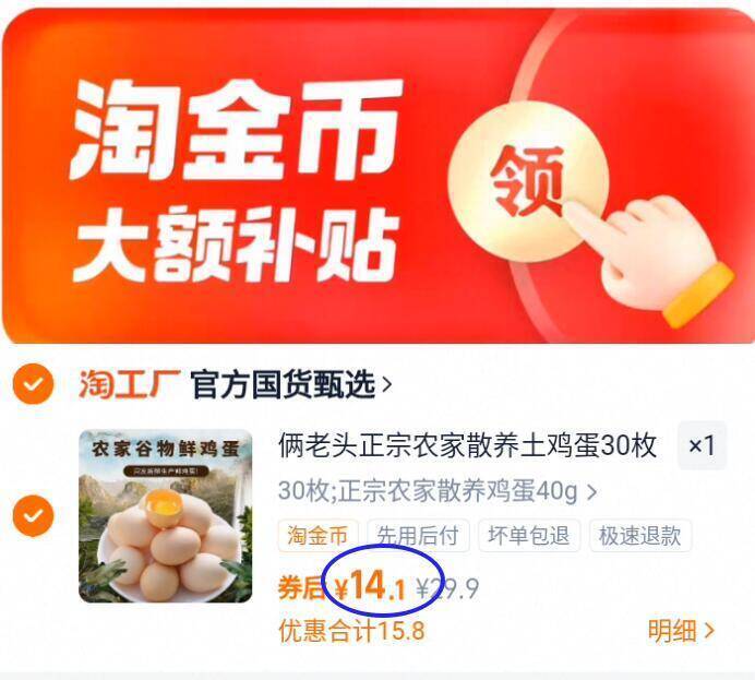 4毛/枚速‼下拉详情拍到手14亓！叠2.9淘金币俩老头农家土鸡蛋40g*30枚9/ocfV4AyRE9s// AA11