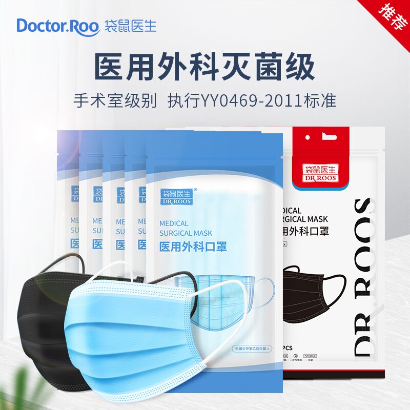 0点后下单 先领券14.9元跨店满减凑单 预计12.6元袋鼠医生医用外科口罩120只(CUza20miIKi)/