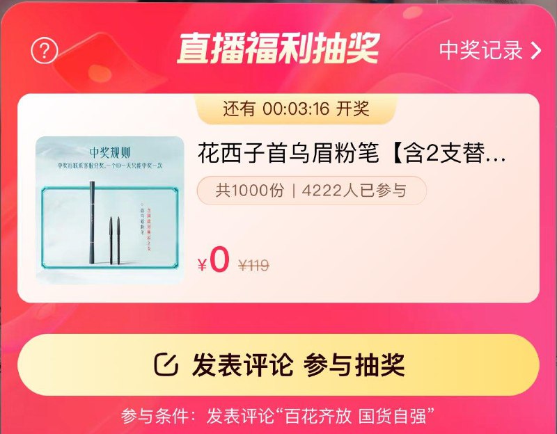 1-zbj右上角福利抽奖/ CZ0001 /)DZCGdAPCJNi)//