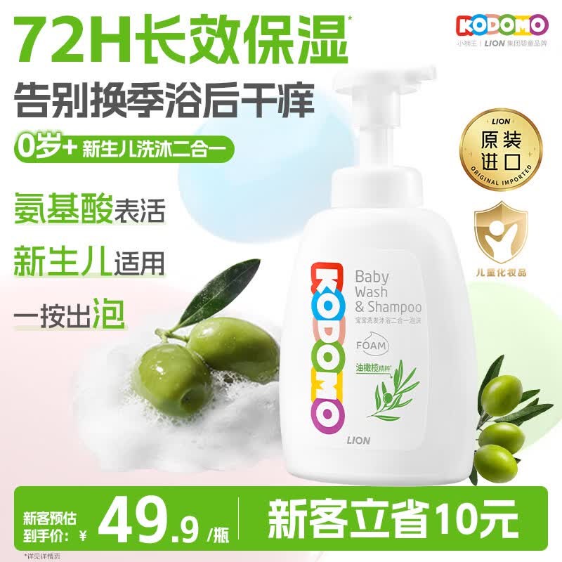 自营狮王 洗发沐浴露二合一500mlplus叠首购35.72元领 
