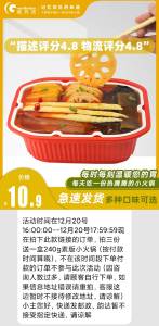 3件 拍3件16.9元16-18点下单 多送一盒威其诺网红自热小火锅4盒(M70acqF4pLF)/