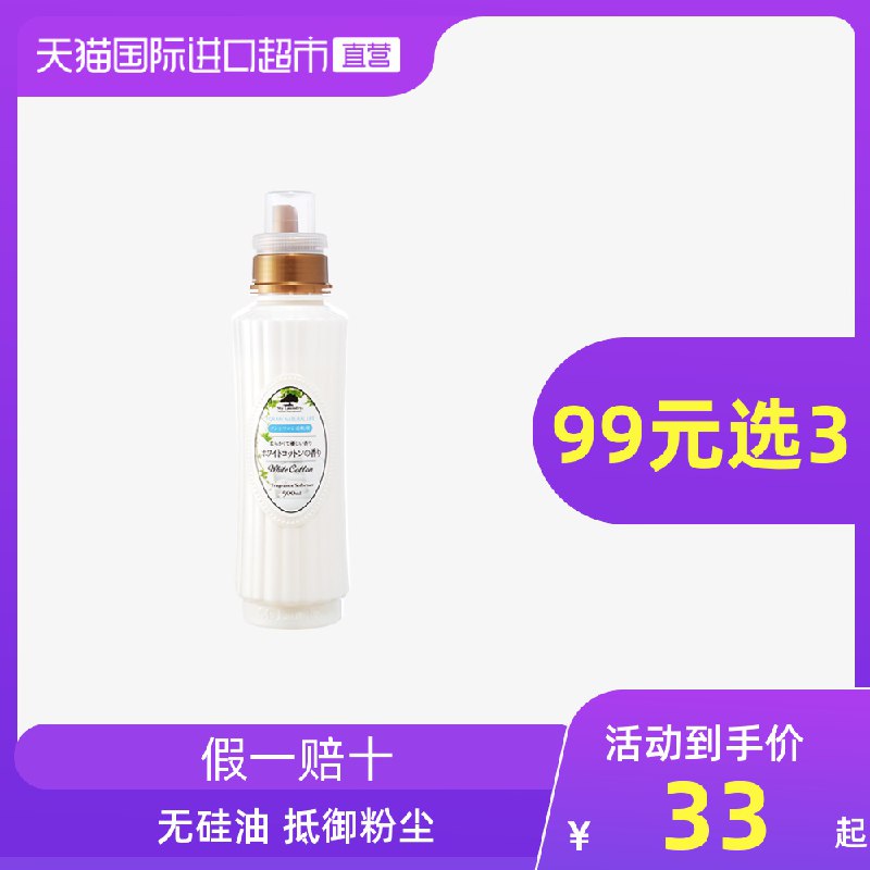 my laundry衣物柔顺剂500ml6件1.5折  (oIDr1LUPKYv)