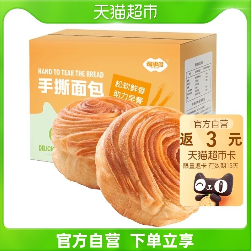 10.9元 天猫超市包邮返3元猫卡 相当于7.9元福事多手撕吐司面包400g/箱(ZqAF2ePSXzo)/