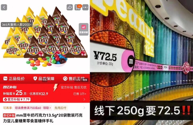 25亓好圿‼限时百亿补贴mm豆牛奶巧克力13.5g*20袋⚠如圿格不对 下拉详去拍9/MtKP4v3yNOP// AA11 线下250g要72.5亓 超贵