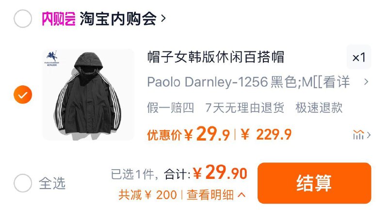 29.9亓 拍229.9亓选项多尺码颜色任选 淘宝内购会保罗达恩利情侣休闲冲锋衣/ CZ9435 /C4jK3lIEnER// 全品抵扣 m.fanli.me