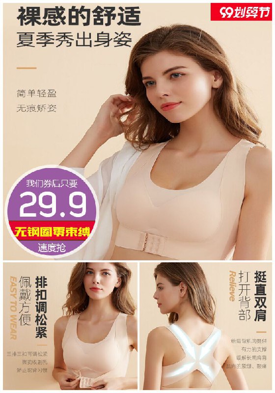 【金俊源】冰丝无痕乳胶内衣原价39.9元【券后29.9元】包邮