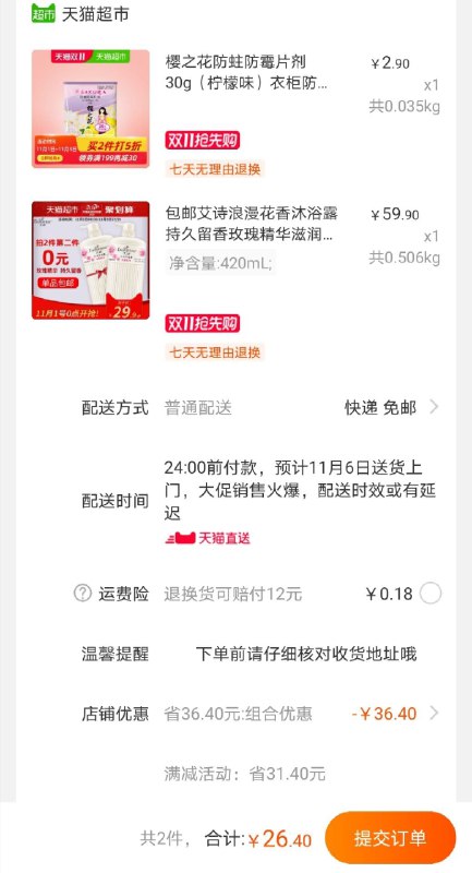 2.樱之花防蛀片剂30g  1件(ueq5cQEO9Eh)/