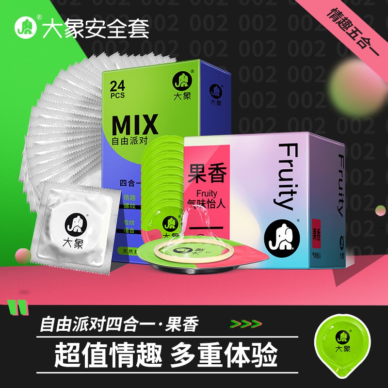 大象 超薄小雨伞20只  (18SG1LCM26y)   9.9亓