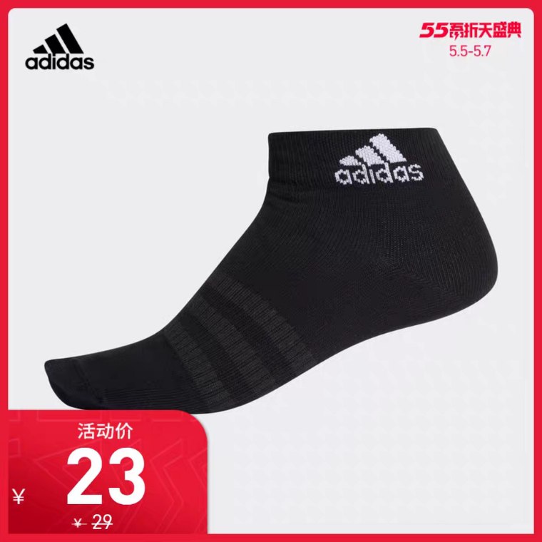 接楼上～阿迪达斯官网adidas男女训练运动袜0点券后3元包邮  