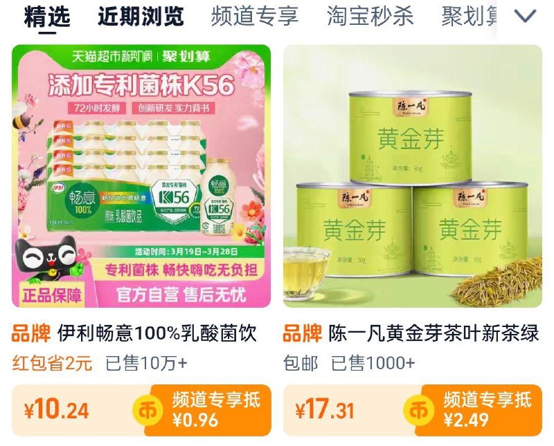 部分地区下拉详情2福袋vip10.2伊利畅意如酸菌100ml*20瓶/ CZ7692 9/U4Pfer1dYPc//://