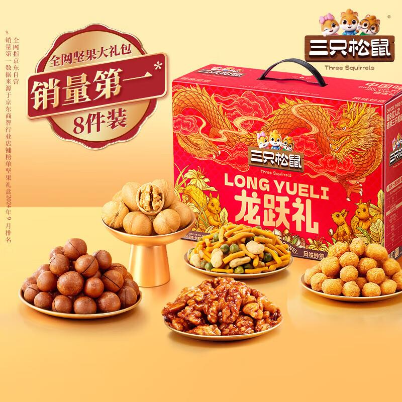 部分地区三只松鼠 手剥巴旦木120g/袋3.9