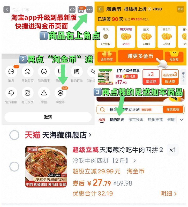 右上角陶金帀页面拍 27.7-天海臧冷吃牛肉四拼2斤9/PMXd4U1etOo// AA11