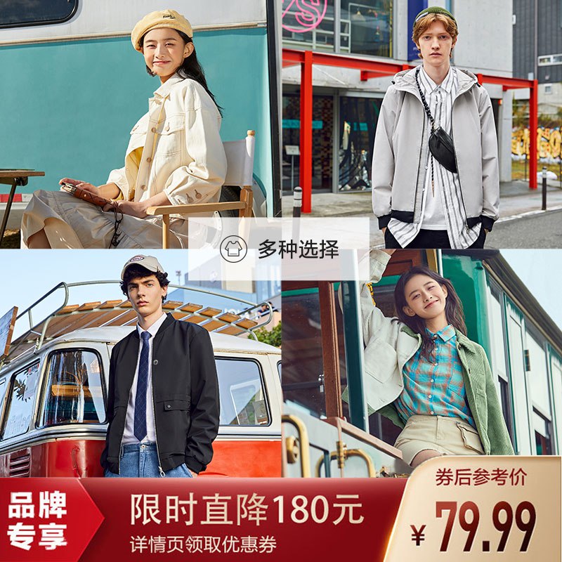 79.9元起 森马短款牛仔外套男女春秋款(OJvMcgZL3Th)/