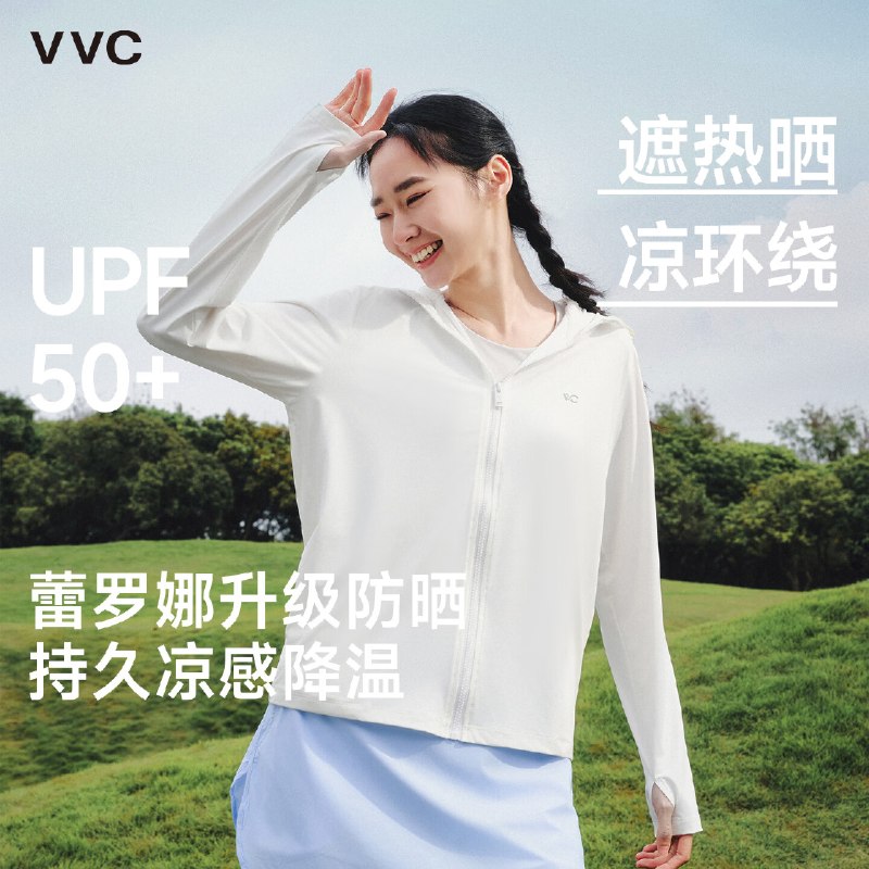 58.9元！VVC 502UV冰感防晒衣领 