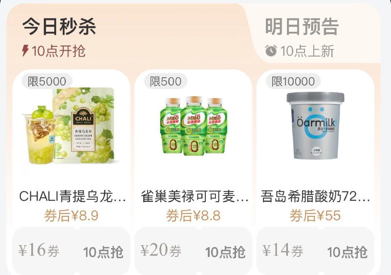 10点  88vip每日领券按需