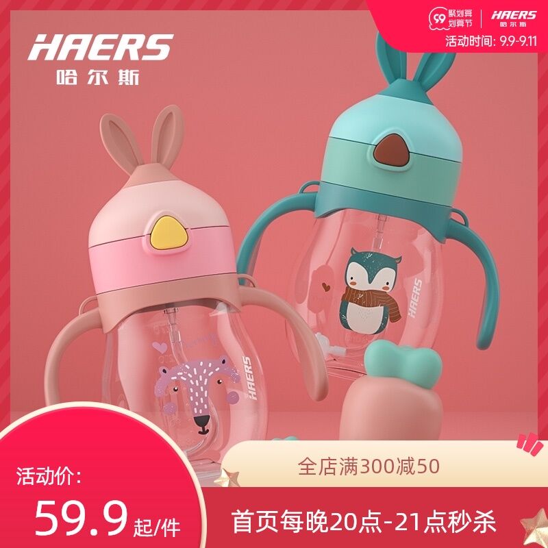 10点开始 拍下19.9元跨店满减凑单 预计14元哈尔斯防漏带手柄宝宝奶瓶(UNs9XpcmAib)/
