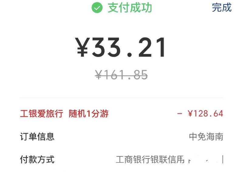 自测中免海南App