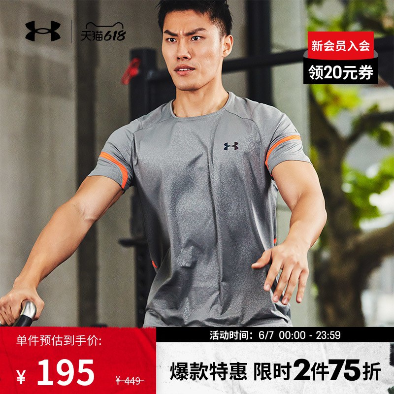 1-安德玛500-150劵 直接领有7.5折(4yXQ2mJ02Up)/