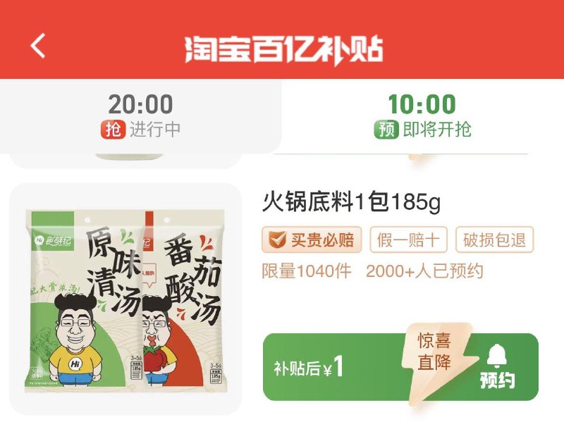 1-/ CZ3457 /)L9sFWbmOk7E)//10点  百亿补贴1亓/