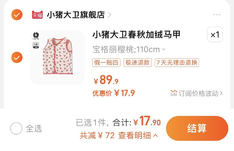1件 任选1件 到手17.9亓小猪大卫婴儿马甲春秋外穿背心/ CZ3457 /)sguVW04CSeE)//