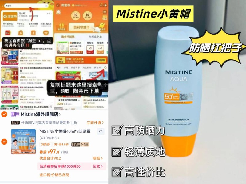 ❶先➕🛒一件 不拍❷复制商品标题-淘金币❸进入后找相应商品下単❹叠金币 vip付92.9亓💰-蜜丝婷小黄帽防晒🉐120ml9/cclu4g7w4fy// AA11