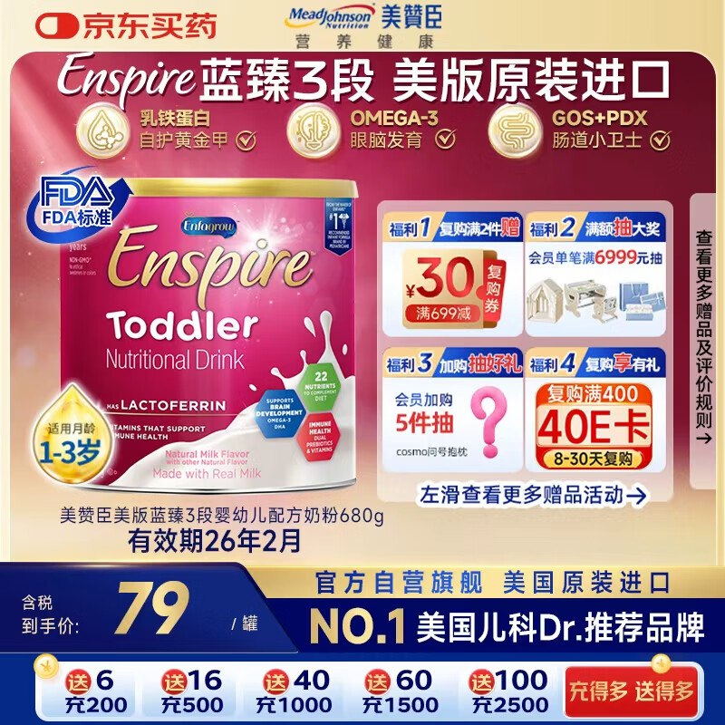 20元美赞臣蓝臻3段 乳铁蛋白 婴幼儿配方奶粉 美版原装 680g