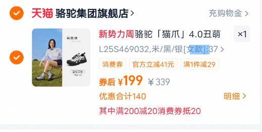 199亓好圿‼得物同款269亓需要叠加88vip200-20消费奍【骆驼】猫爪登山运动鞋9/cWLf4mcw93D// AA11-大牌骆驼好圿！得物269亓咱们才197亓！销量很好假期登山必备！厚底增高5cm