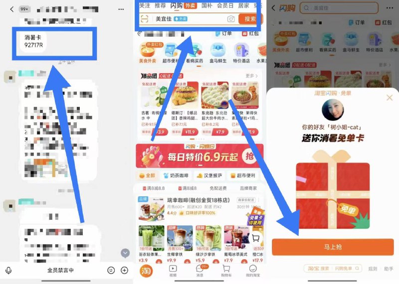 抢兔単卡教程不会的看👇1、复制裙内发的闪购口令(一般是数字 字母)2、淘宝首页-点顶部闪购丨在搜索栏粘贴搜索即可
