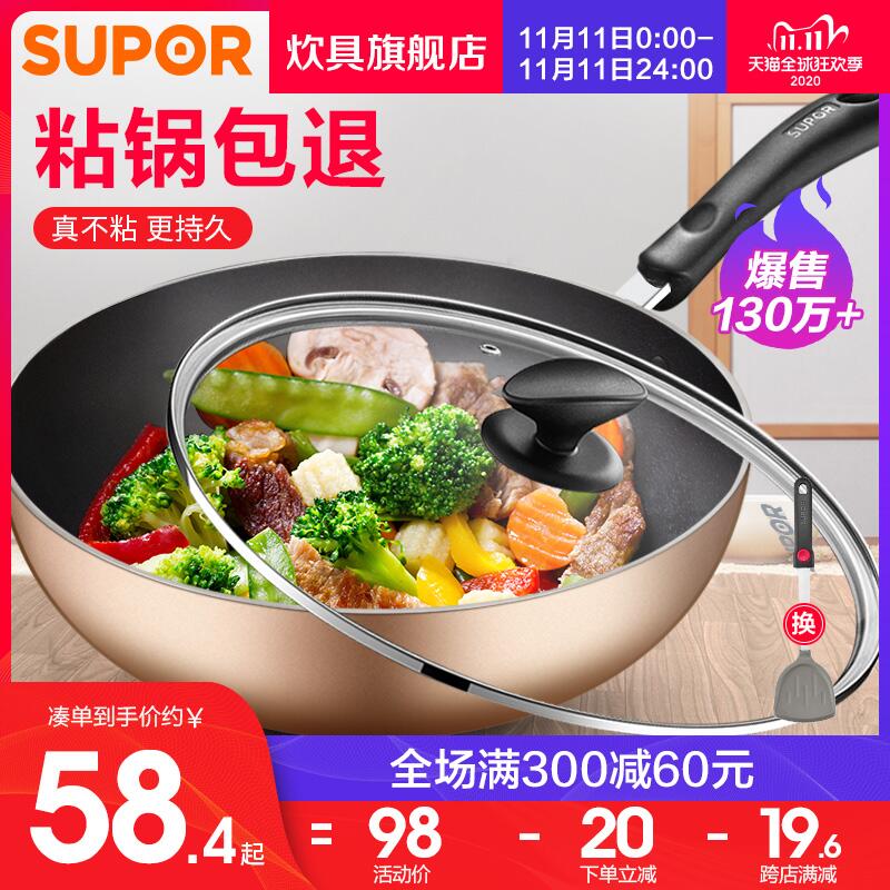 1.先领卷 加车1件苏泊尔炊具旗舰店苏泊尔燃气专用不粘锅(ldFLcPvFWK7)/