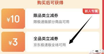 极速版app首页购券抽大奖选茅台有1亓购5-3极速版全品券