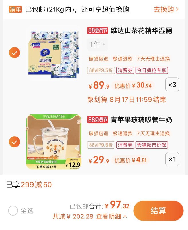 2.叠3福袋，湊1件，vip 【4.51】青苹果吸管牛奶杯带刻度370ML/ CZ0001 /)yTu2dE9cDUD)//