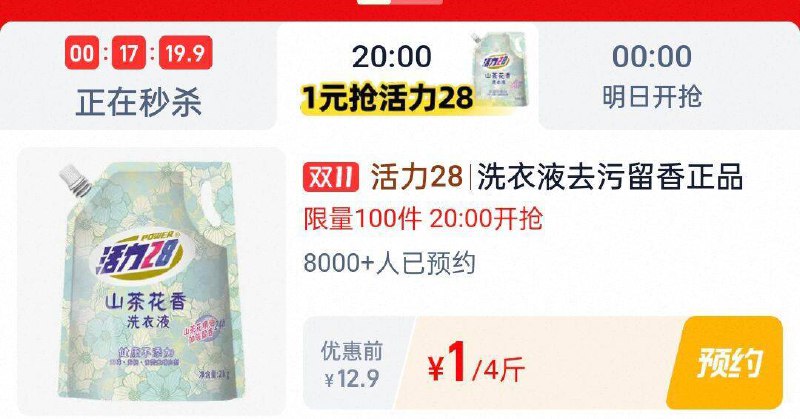 20点淘宝眇殺限时疯抢页面多kuan1京东每日红包 u.jd.com/B6LfD0s淘宝每日红包 m.tb.cn/h.S7EJjqa