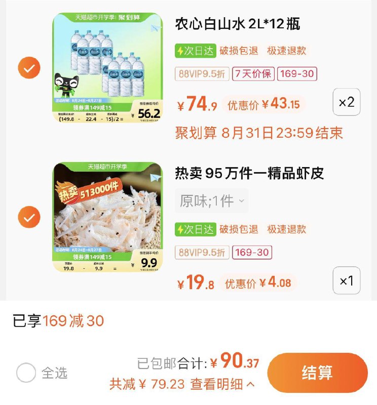 2.叠2福袋 vip拍下 【4.08】赶海弟淡干虾皮海鲜干货70g/ CZ0001 / dl454.kuaizhan.com/?0ytGdx3oFI8 //2.叠2福袋 vip拍下 【4.08】赶海弟淡干虾皮海鲜干货70g/ CZ0001 / dl454.kuaizhan.com/?qKb7dx3LiIQ //