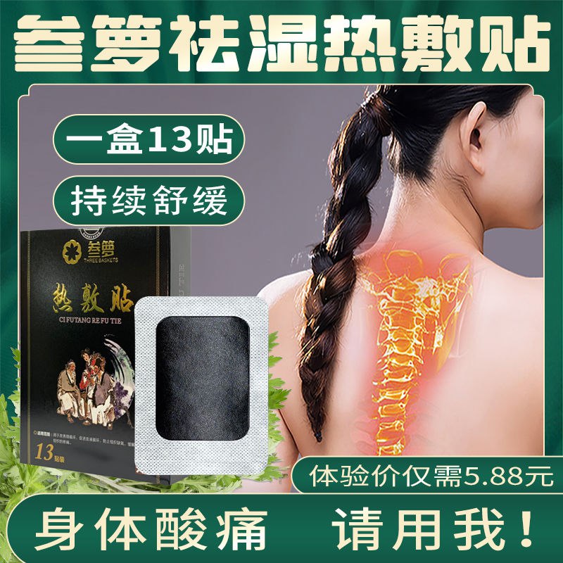 正品颈肩贴热敷贴自发热老人手脚舒缓贴富贵包贴暖贴舒缓贴，1.98元