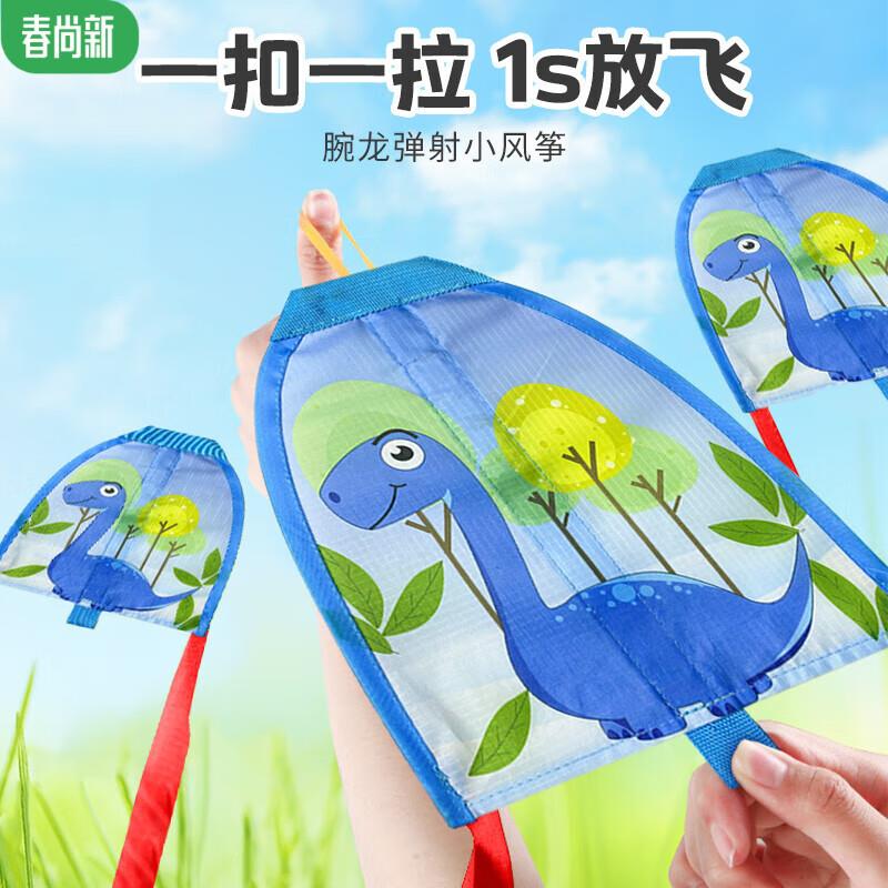 塔萌鱼弹射风筝，2件凑品类200-20和黑五200-20满减后0