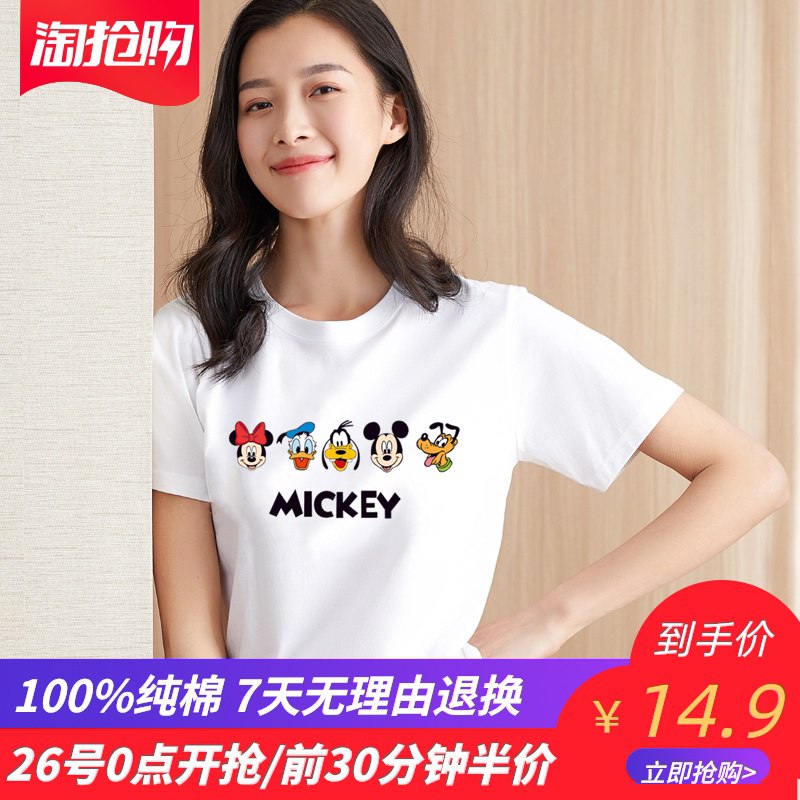 0点 前600件5折=14.95亓纯棉短袖t恤女   (uNAl1JvNIEi)