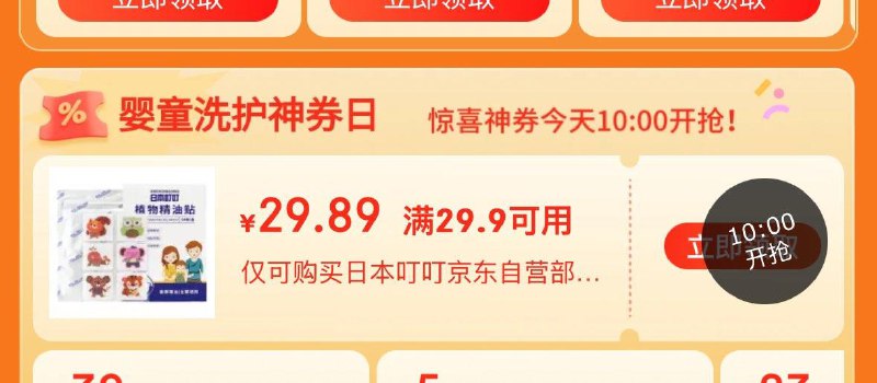 10点曰本叮叮抢奍0.01亓