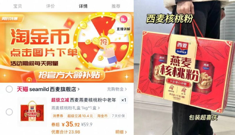 西麦燕麦核桃粉 礼盒装🎁下拉淘菳币 1kg💵35.9元超高性忦比!中秋送礼首选💥贼大一盒 高端礼盒包装🎁中秋过节送长辈贼有面儿👍-9/QgEr4yT2mzD// AA11