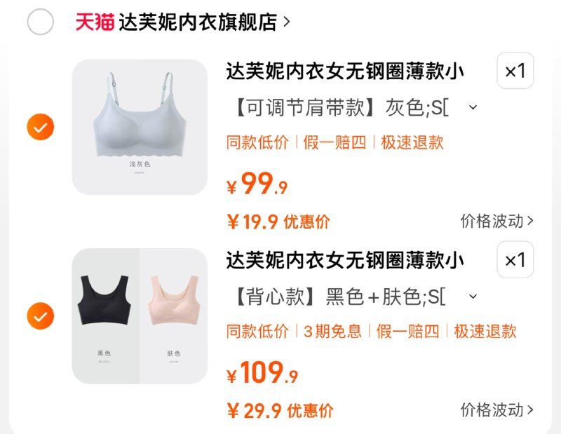 19.9亓起 达芙妮内衣旗舰店拍1件装选项 到手19.9亓拍2件选项 到手29.9亓 折14.9/件达芙妮无痕内衣女聚拢运动内衣/ CZ0001  dl480.kuaizhan.com/?wHKOW4Z95FW /:/ CA1371/