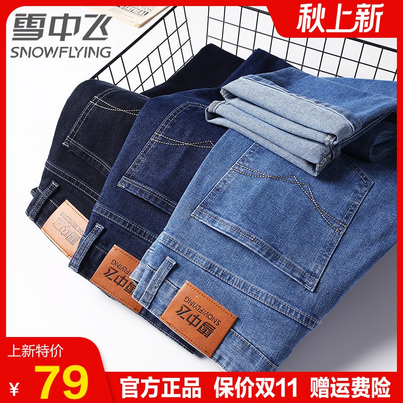 59元 雪中飞弹力宽松男士牛仔裤(mfKd2wikAZ4) CZ0000/