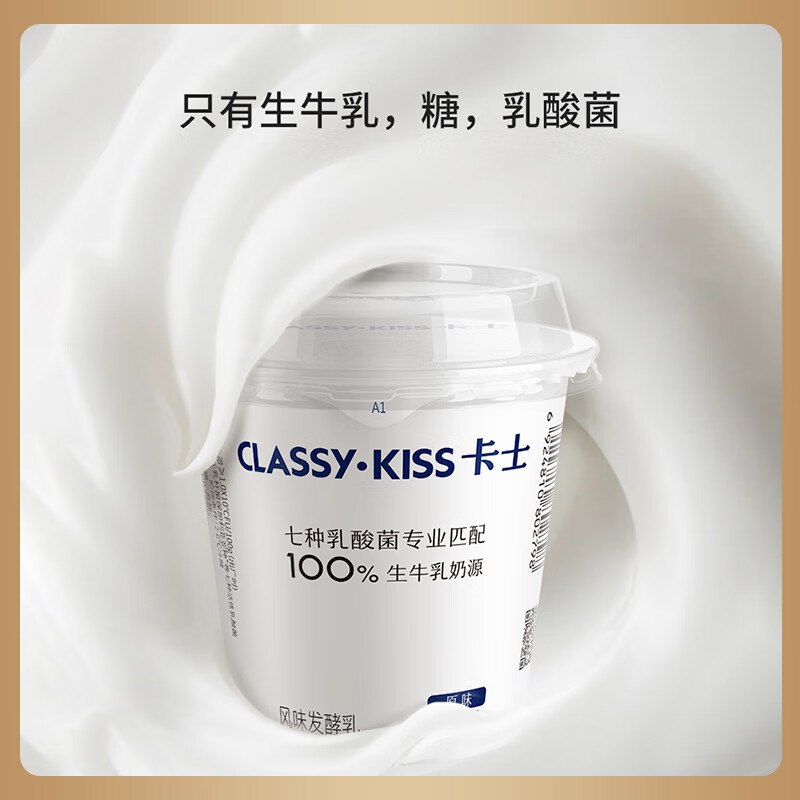 自营卡士 风味发酵乳100g*6杯拍4件48.9元；才2/杯