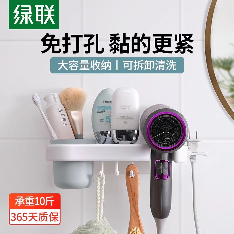 0点15.9元 绿联数码旗舰店绿联免打孔吹风机浴室支架)JhYgdMijm0u)/ CZ11//适应99%吹风机，10斤承重 居家好物收纳必备 承重力强能同时各种生活洗漱用品等！