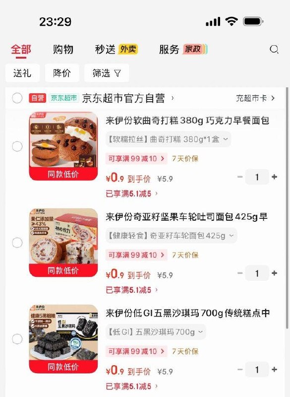 砸或领卷中心5.1-5券