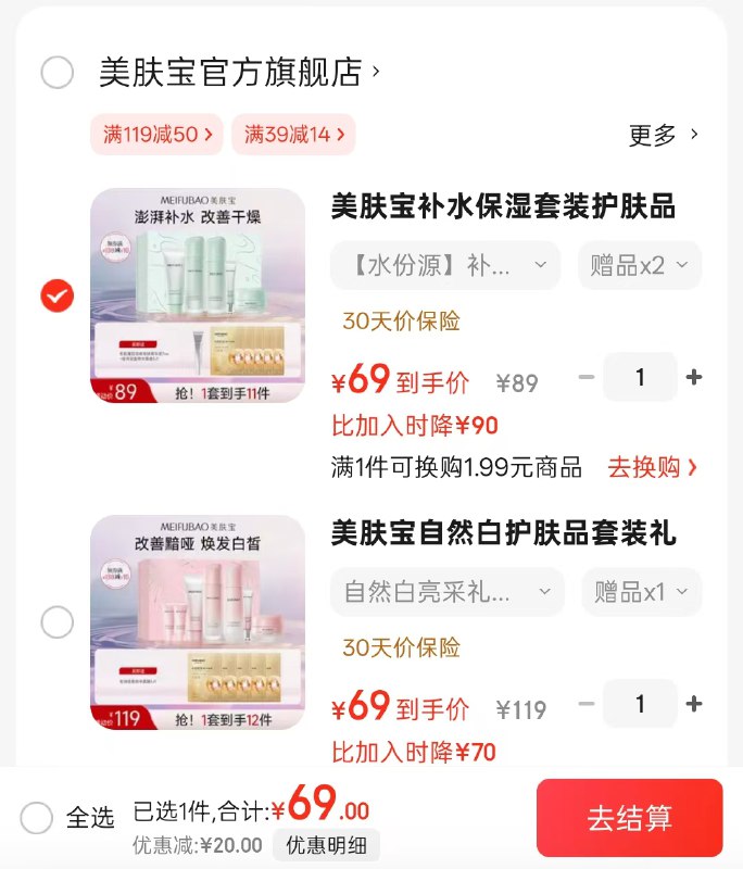 美肤宝 白亮采礼盒7件套