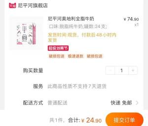24.9亓 牛奶好价自辨尼平河脱脂牛奶×24盒)X0WydOKg5FZ)/ CZ11//