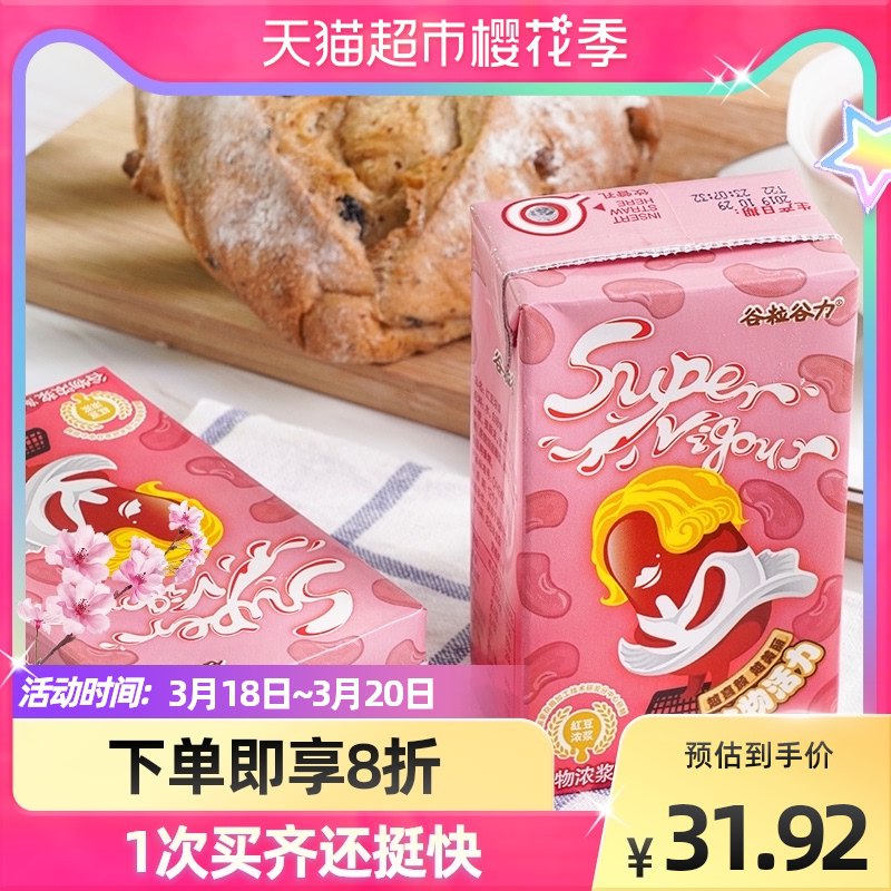 159-20券后 拍4件92.6元返28元猫超卡 相当于64.6元谷粒谷力红豆牛奶250ml*64盒￥GTkk2gbFdQW￥/